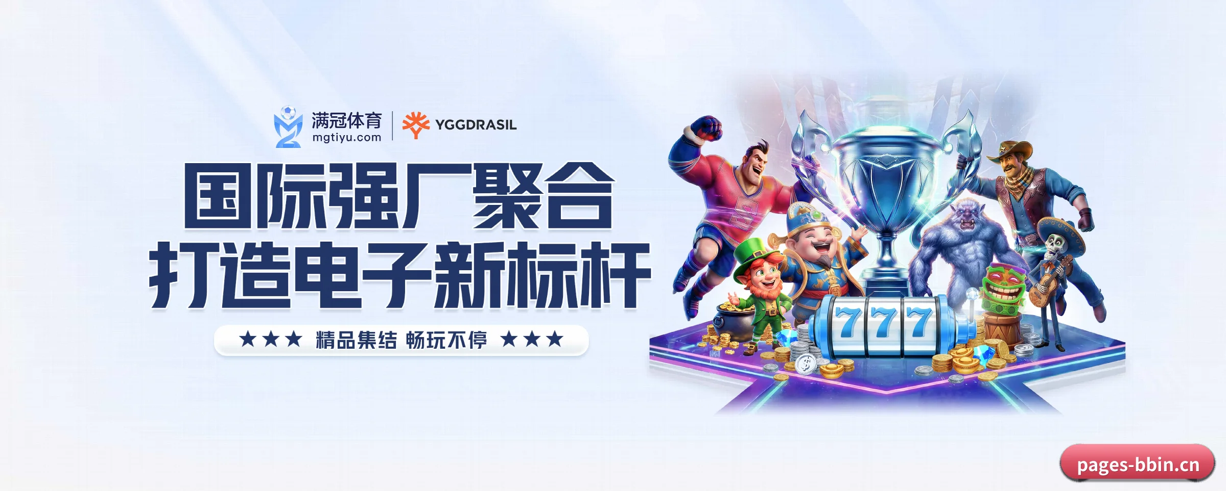 五大热门运动版块覆盖,比分与直播一站式兼顾 | BBIN